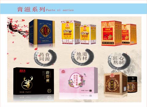 膏滋系列產品