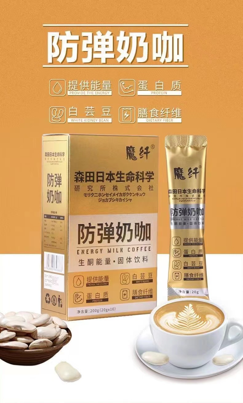 防彈咖啡