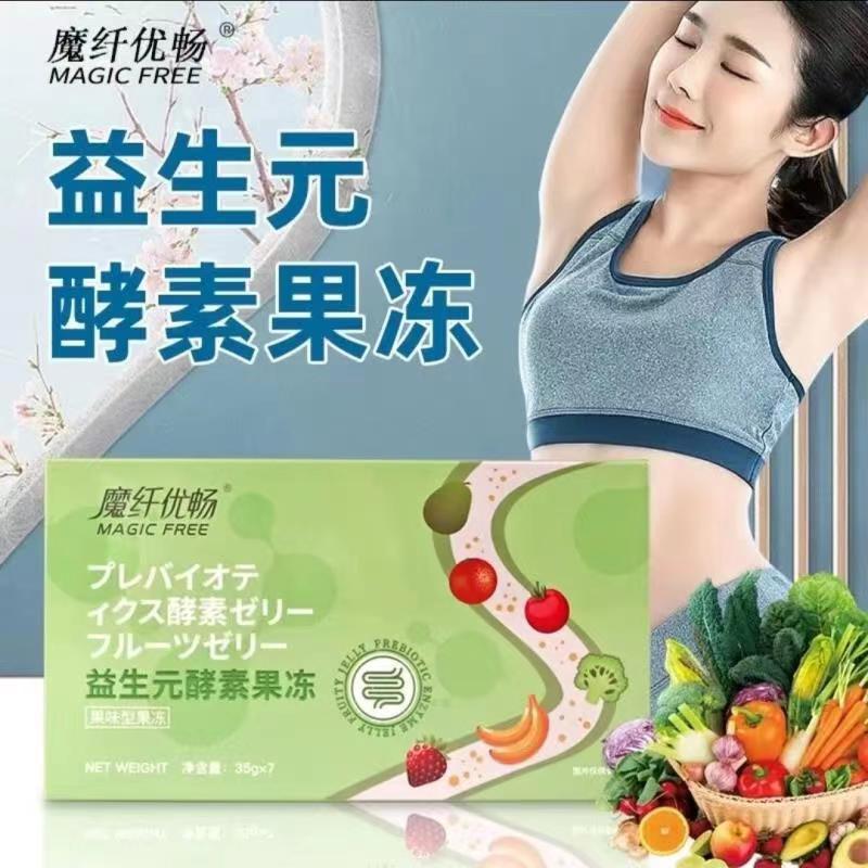 魔纖優(yōu)暢.益生元酵素果凍