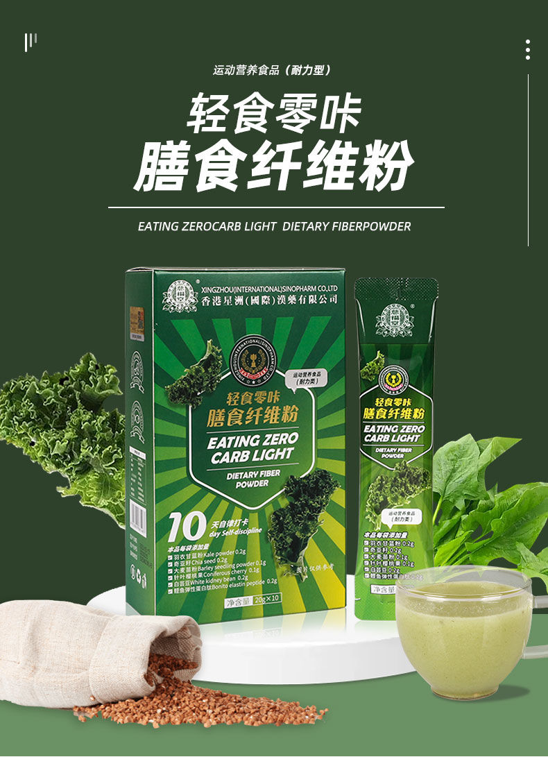 慈福堂.輕食零咔膳食纖維粉