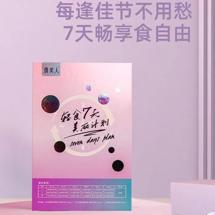 7天輕食美麗計(jì)劃