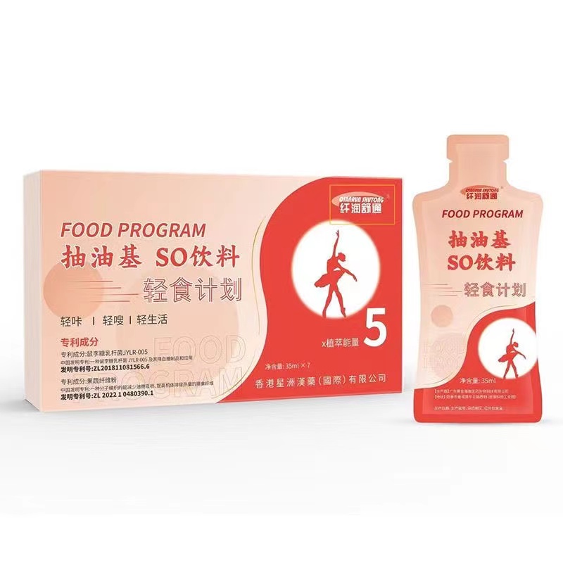 抽油基SO飲料輕食計(jì)劃