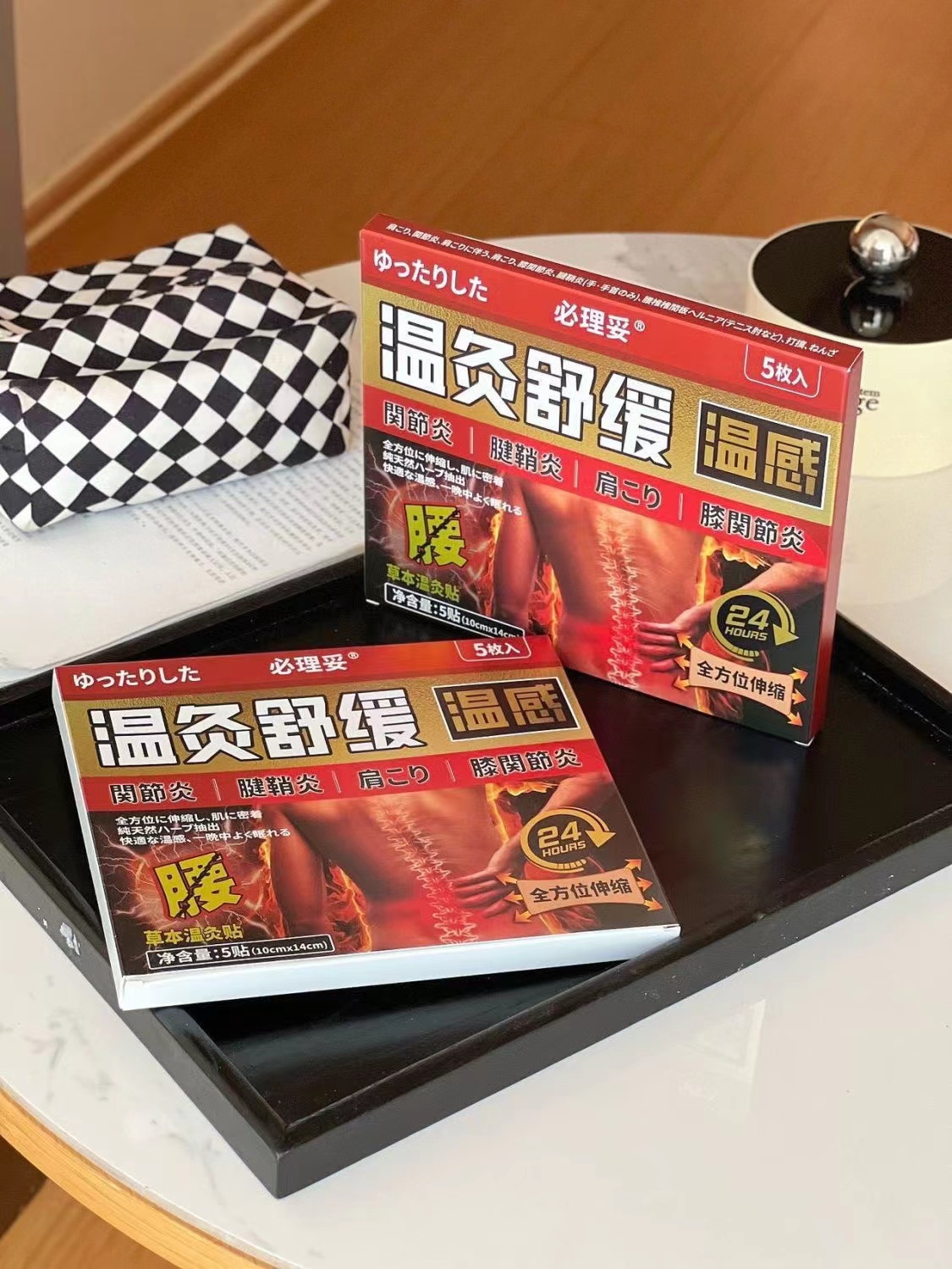 溫灸舒緩貼